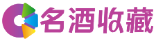 大同滢疏回收烟酒店