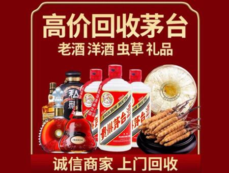 诚信的大同烟酒回收店